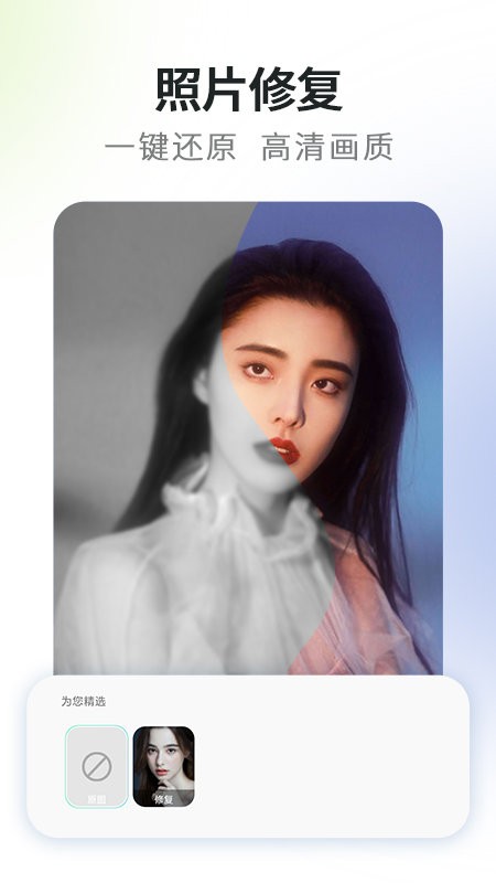 秒变漫画脸相机app下载安装最新版-秒变漫画脸相机手机app官方下载 1.0.1