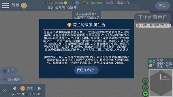 文明帝国内置菜单版游戏下载-文明帝国内置菜单版游戏手机版 4.0.7
