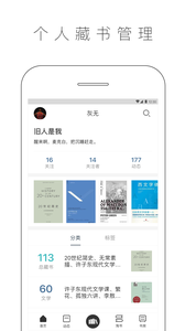 晒书房app官网下载安装-晒书房最新版下载 3.9.4