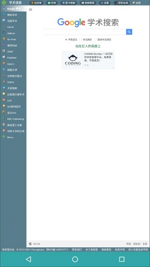 虫部落app下载安装到手机-虫部落app官方版下载 1.0