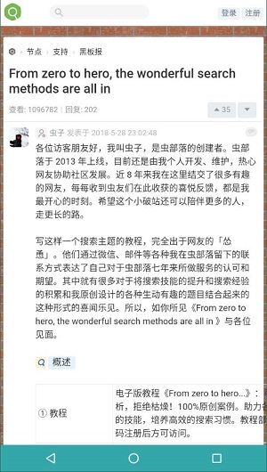 虫部落app下载安装到手机-虫部落app官方版下载 1.0