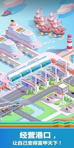 空闲港湾大亨游戏下载-空闲港湾大亨最新版手游 1.03