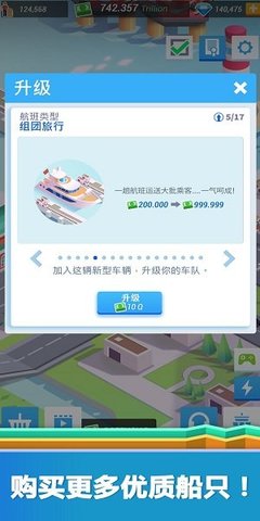 空闲港湾大亨游戏下载-空闲港湾大亨最新版手游 1.03