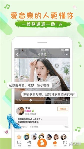 欢歌大陆版免激活版app下载免费版-欢歌大陆版免激活版最新版下载 6.0.2.608