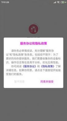 百变恋爱app下载官方版-百变恋爱app下载 1.0.5