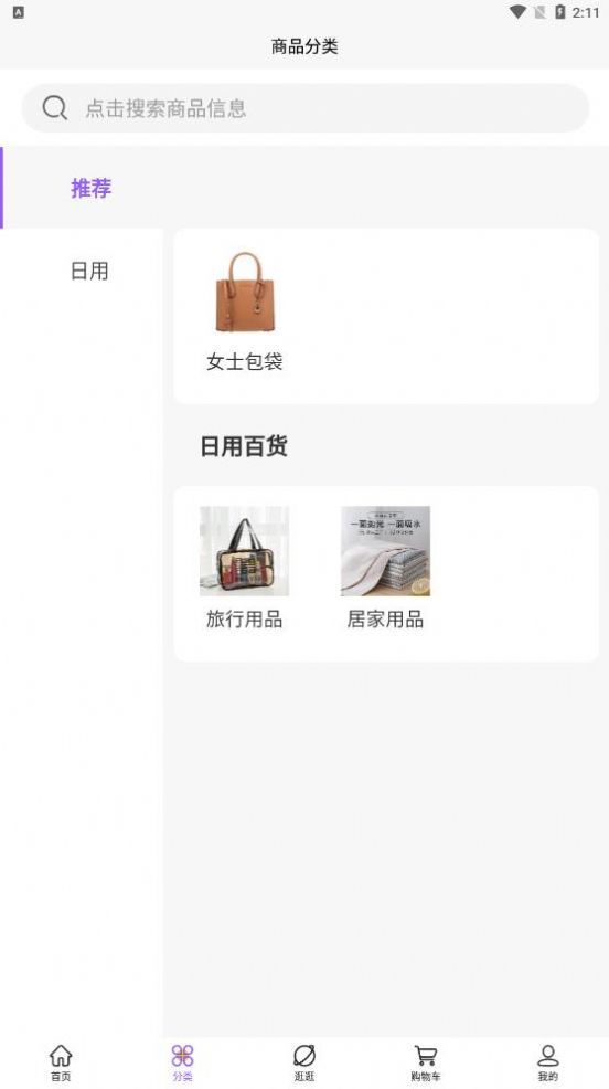 云享悦购app下载安装-云享悦购手机版下载 1.0.0