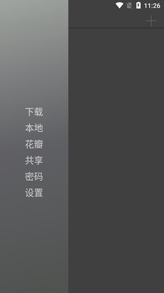 图片爬虫app官网下载安装-图片爬虫软件手机版下载 9.6