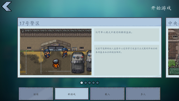 逃脱者2联机版手游下载-逃脱者2联机版最新版游戏下载 1.0.554288