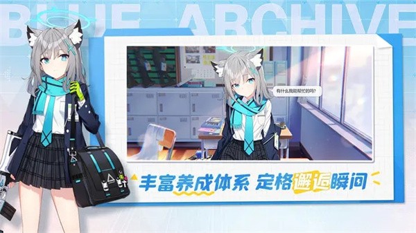 蔚蓝档案手游下载-蔚蓝档案安卓版下载 1.6.1