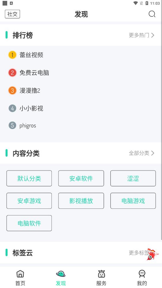 舜舜游戏盒app下载-舜舜游戏盒最新版下载 3.2