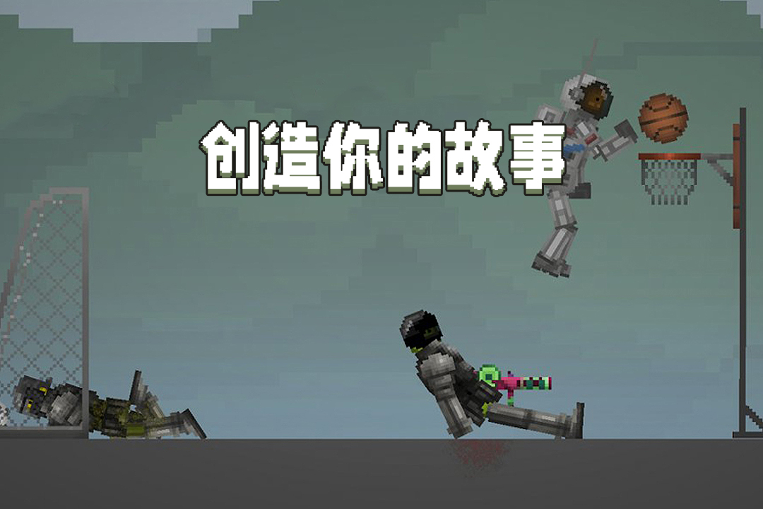 甜瓜游乐场7723汉化版最新手游下载-甜瓜游乐场7723汉化版安卓游戏下载 20.1