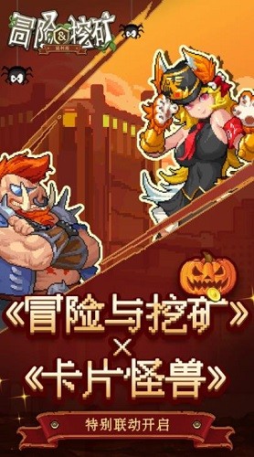 冒险与挖矿满v版最新手游下载-冒险与挖矿满v版安卓游戏下载 1.27.7