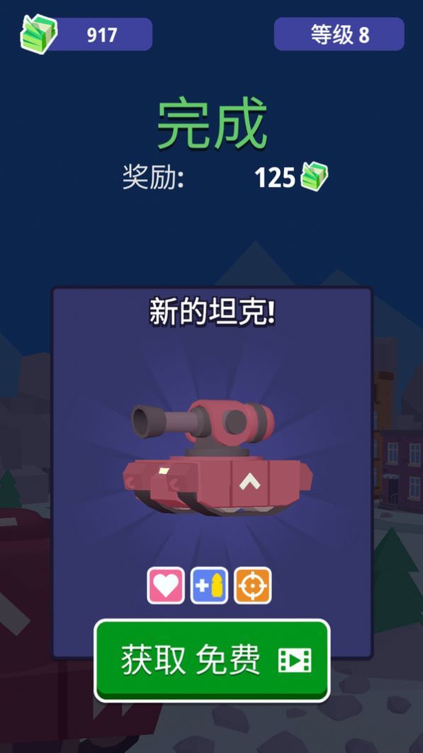 反坦克作战游戏下载-反坦克作战游戏官方安卓版 189.1.0.3018
