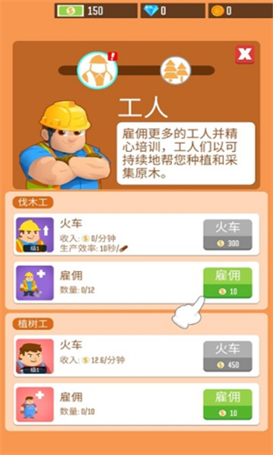 我要当老板伐木工厂免广告版游戏下载-我要当老板伐木工厂免广告版游戏官方版 3.61.00