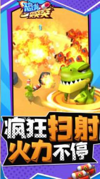 恐龙突突突手游下载-恐龙突突突免费手游下载 1.1.1