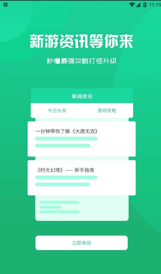 BOY游戏盒子破解版免费下载-BOY游戏盒子手机app最新版下载 3.0.22302