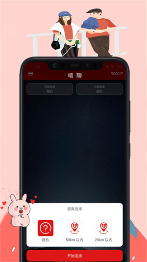 嘻聊app下载安装-嘻聊最新版本下载 1.0.1