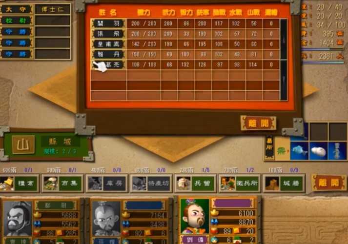 富甲天下3游戏下载-富甲天下3游戏官方版 1.002