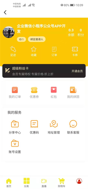 麦穗优选app下载免费版-麦穗优选最新版下载 1.0.0