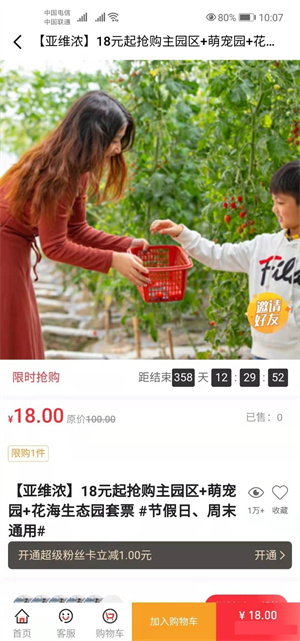 麦穗优选app下载免费版-麦穗优选最新版下载 1.0.0