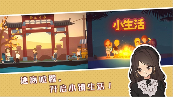 小生活内置菜单手游下载-小生活内置菜单最新版游戏下载 1.0