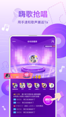 会玩游戏最新版下载-会玩游戏app下载 3.5.7