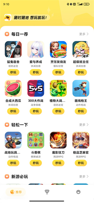 小米小游戏app下载安装-小米小游戏最新版本下载 1.0.3