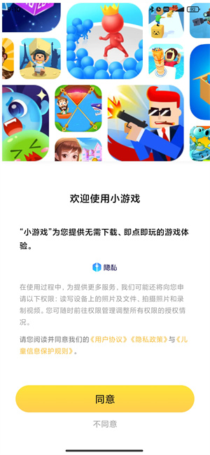 小米小游戏app下载安装-小米小游戏最新版本下载 1.0.3