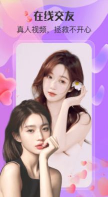 寻Ta交友破解版免费下载-寻Ta交友手机app最新版下载 5.10.0