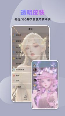 炫酷美化大全app下载官方版-炫酷美化大全app下载 2.1.0