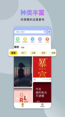 炫酷美化大全app下载官方版-炫酷美化大全app下载 2.1.0