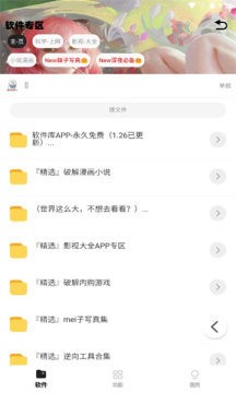 倾城软件库免登陆版app下载安装到手机-倾城软件库免登陆版官网app最新版 1.0