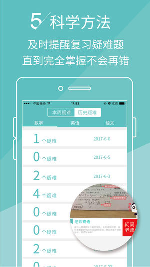 课课作业软件免费下载-课课作业app下载 2.4.4