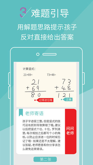 课课作业软件免费下载-课课作业app下载 2.4.4