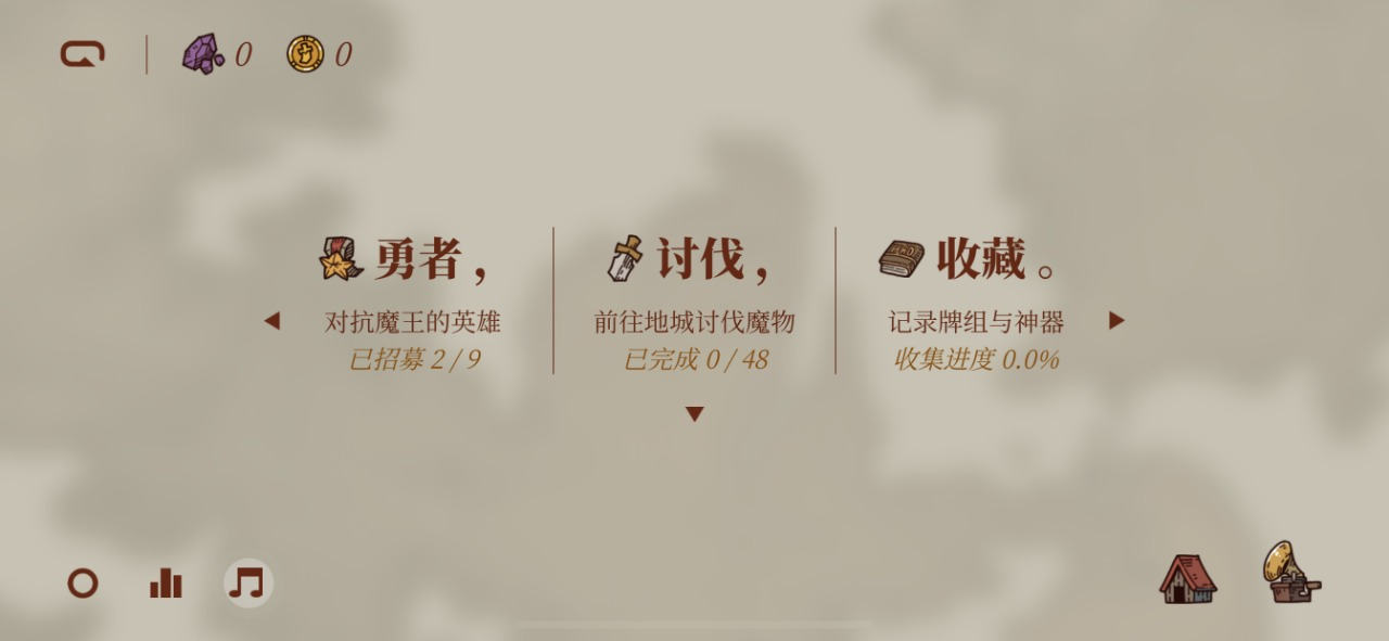勇者闯迷城游戏下载-勇者闯迷城游戏官方版 1.0.0
