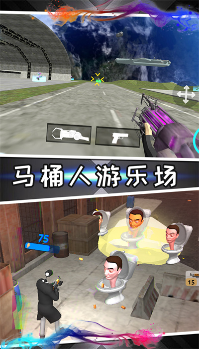 马桶人类游乐场最新手游下载-马桶人类游乐场安卓游戏下载 暂无资源