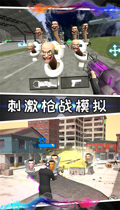 马桶人类游乐场最新手游下载-马桶人类游乐场安卓游戏下载 暂无资源