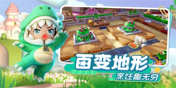 代号厨房游戏下载-代号厨房游戏官方版 0.6.1