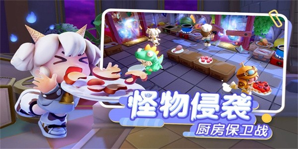 代号厨房游戏下载-代号厨房游戏官方版 0.6.1
