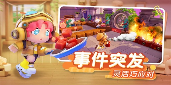 代号厨房游戏下载-代号厨房游戏官方版 0.6.1