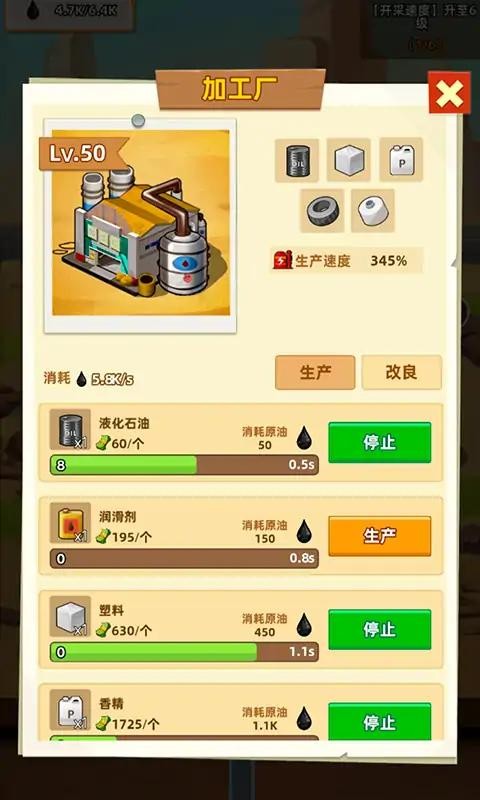 挖油日记游戏下载-挖油日记游戏官方版 1.0