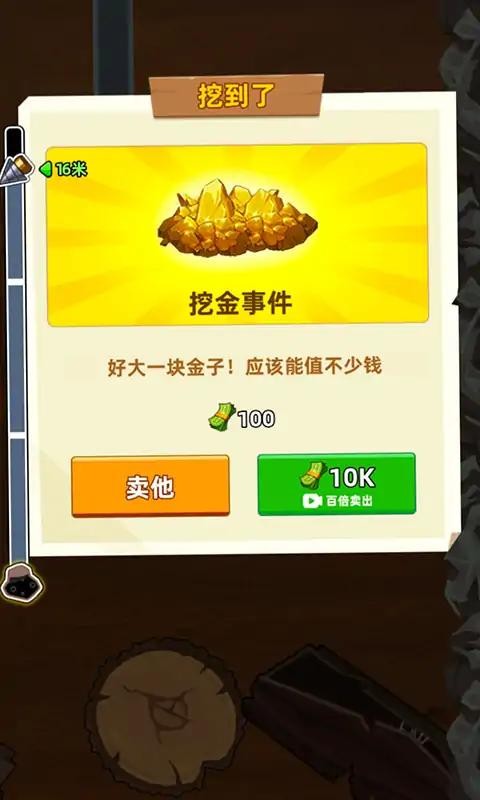 挖油日记游戏下载-挖油日记游戏官方版 1.0