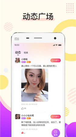 烟花交友app下载最新版-烟花交友官方app手机版下载安装 1.0.0