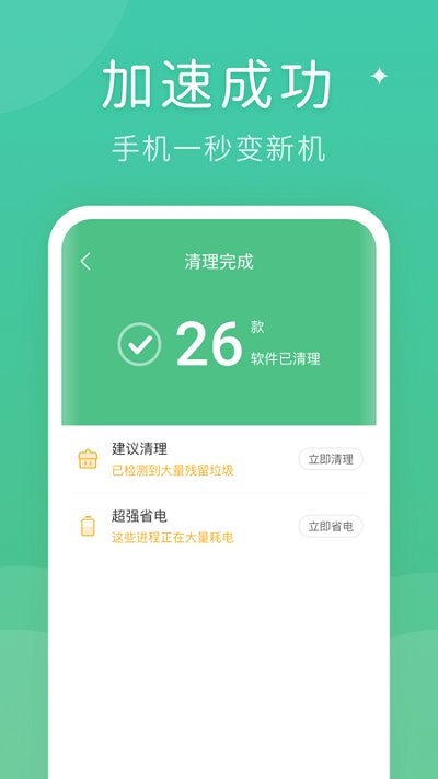 蚂蚁清理大师app下载最新版-蚂蚁清理大师官方app手机版下载安装 1.0.0