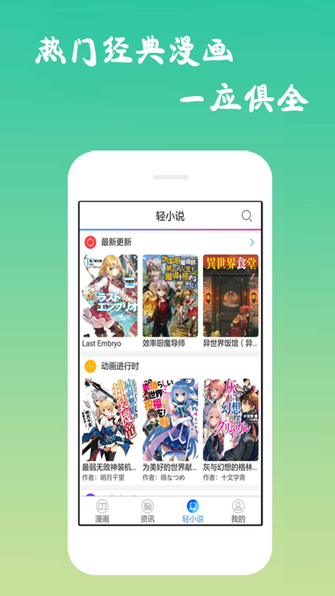 233动漫app官方下载最新版-233动漫手机版下载 2.0.0