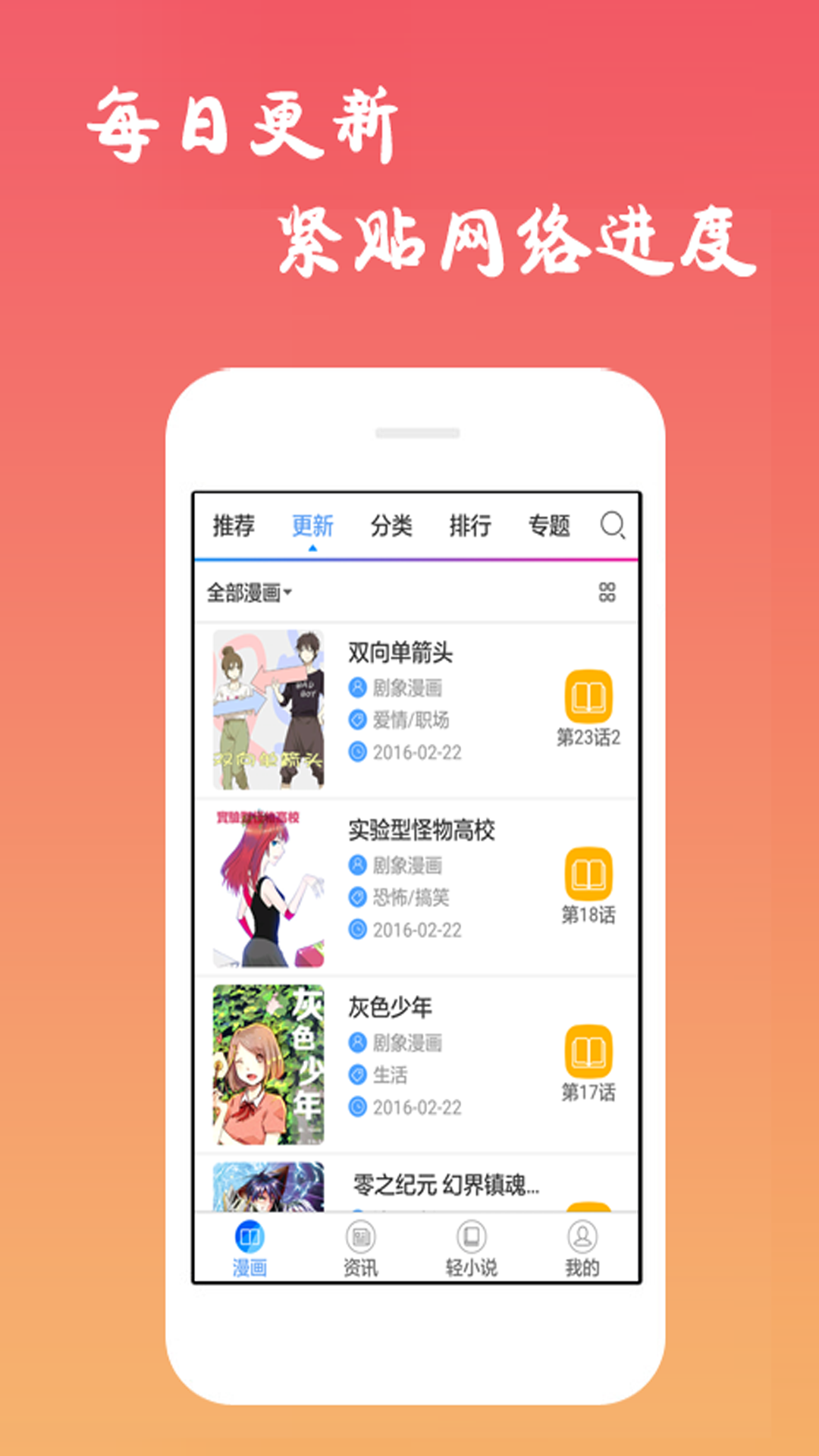 233动漫app官方下载最新版-233动漫手机版下载 2.0.0