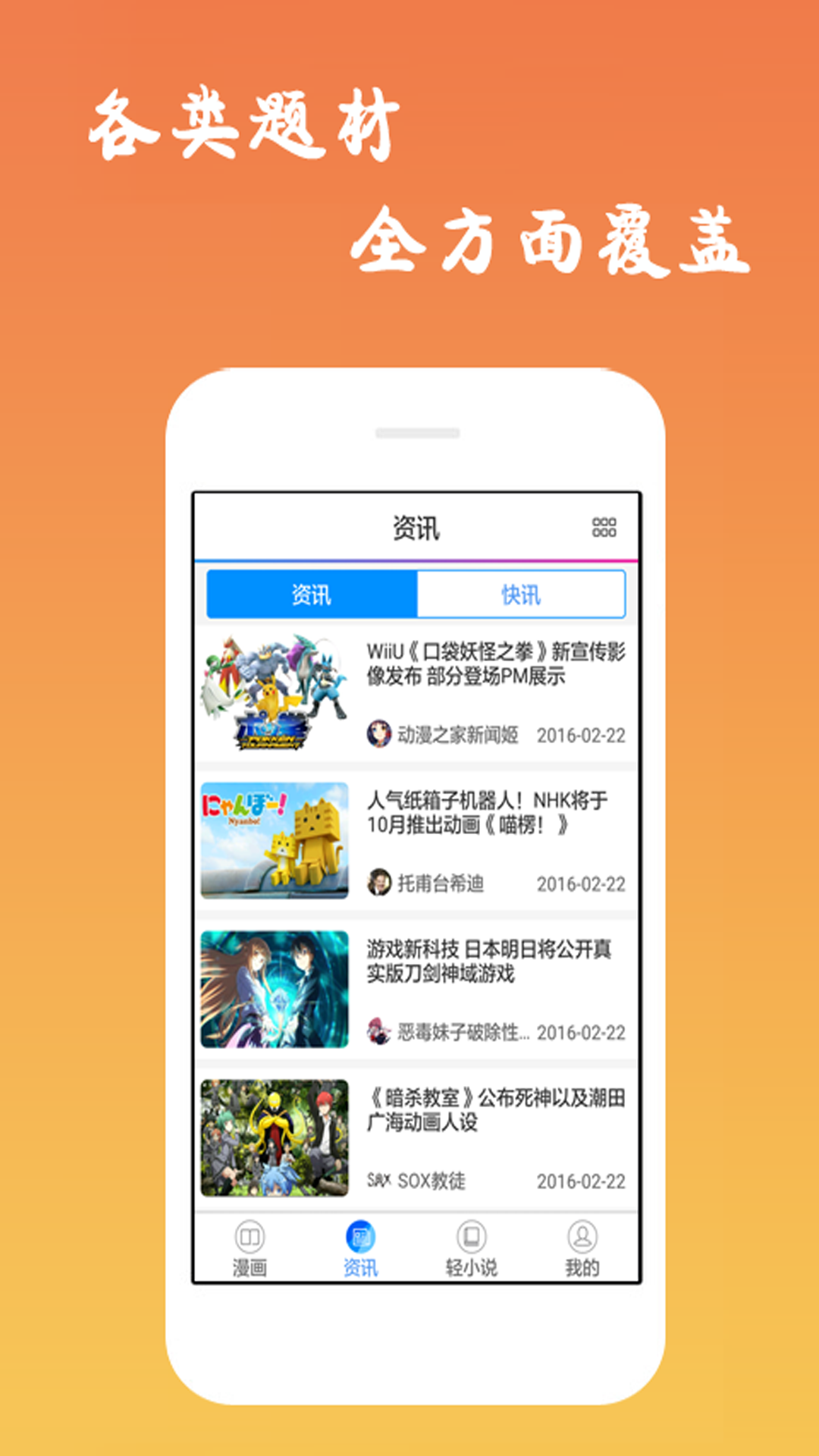 233动漫app官方下载最新版-233动漫手机版下载 2.0.0