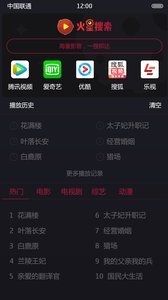火星搜索免费版下载-火星搜索官网app手机版下载 1.0.0.0.2