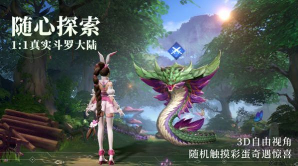 斗罗大陆：魂师对决手游下载-斗罗大陆：魂师对决最新版游戏下载 2.18.1