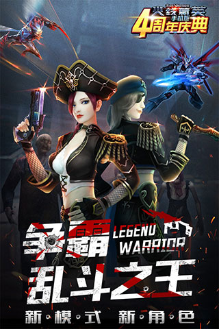火线精英无限点券内购游戏下载-火线精英无限点券内购最新版手游 0.9.35.439230